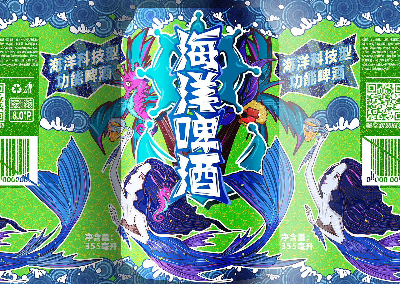 海洋啤酒（图ZMjEzNjcyMDcy） - 商业插画 - 站酷设计师新浪0王伦原创素材 - 站酷ZCOOL
