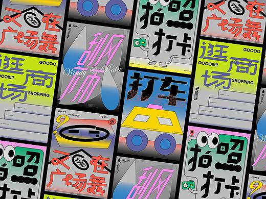 假日记录 / # RECORD # HOLIDAY #