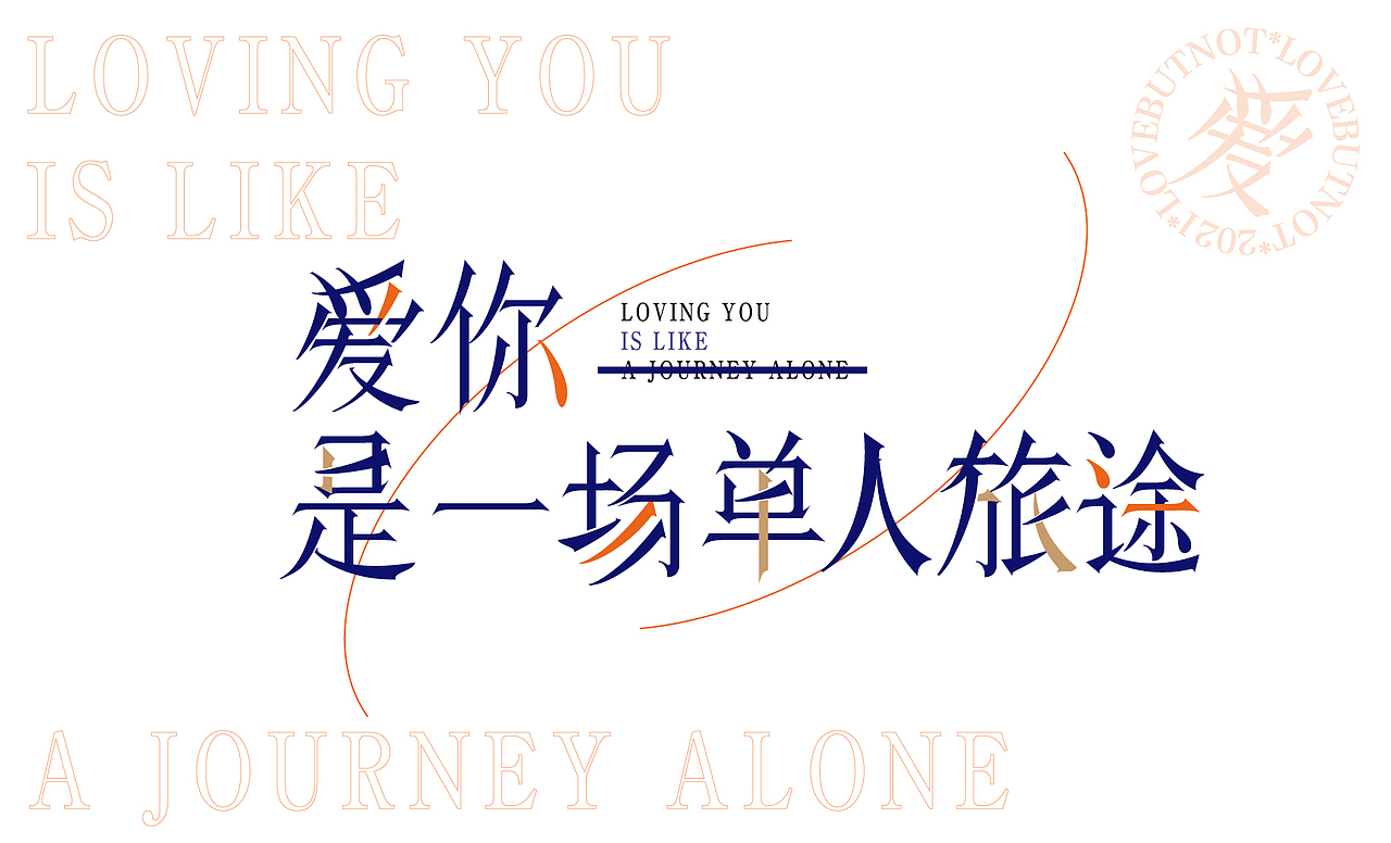 Font Design- Follow hear（图ZMjgxNTg3MDM2） - 字体/字形 - 站酷设计师一海千尋原创素材 - 站酷ZCOOL