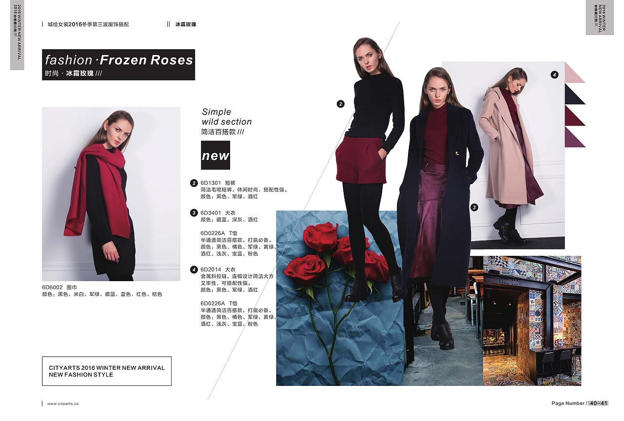 时尚休闲女装 搭配手册（图ZNjYwMTM1ODA=） - 书籍/画册 - 站酷设计师_A_Designer原创素材 - 站酷ZCOOL