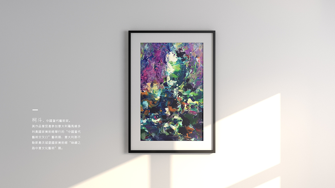 [ 青瓷与光 ]-/当代抽象艺术与数码的碰撞