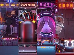 c4d参考