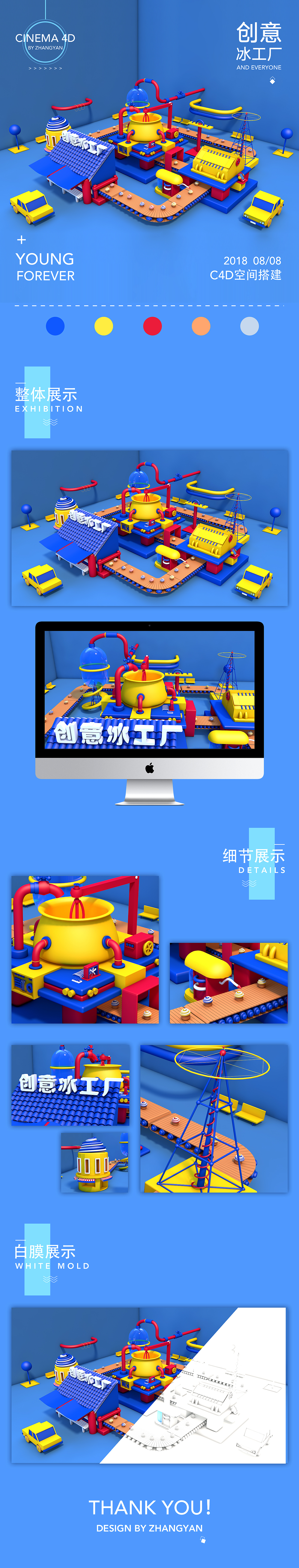 创意冰工厂（图ZMTU0ODM2Nzg4） - 场景 - 站酷设计师剑拔弩张女士原创素材 - 站酷ZCOOL