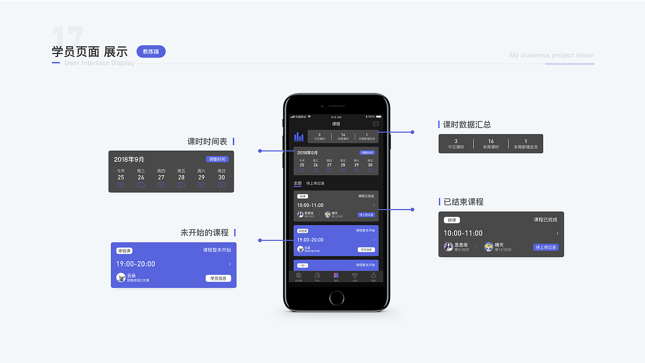 思思培的作品集（图ZMTk4Njg3ODEy） - 交互/UE - 站酷设计师思思培原创素材 - 站酷ZCOOL