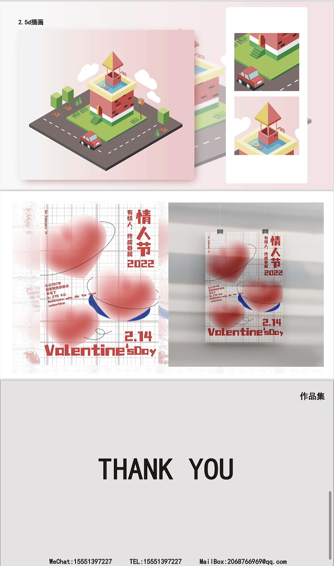 插画求职作品集~