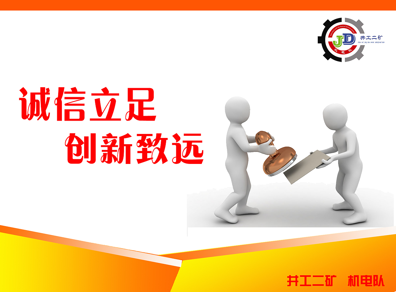安全警示标语排版（图ZMTA5MjA0NTI=） - 宣传物料 - 站酷设计师shuaidd原创素材 - 站酷ZCOOL