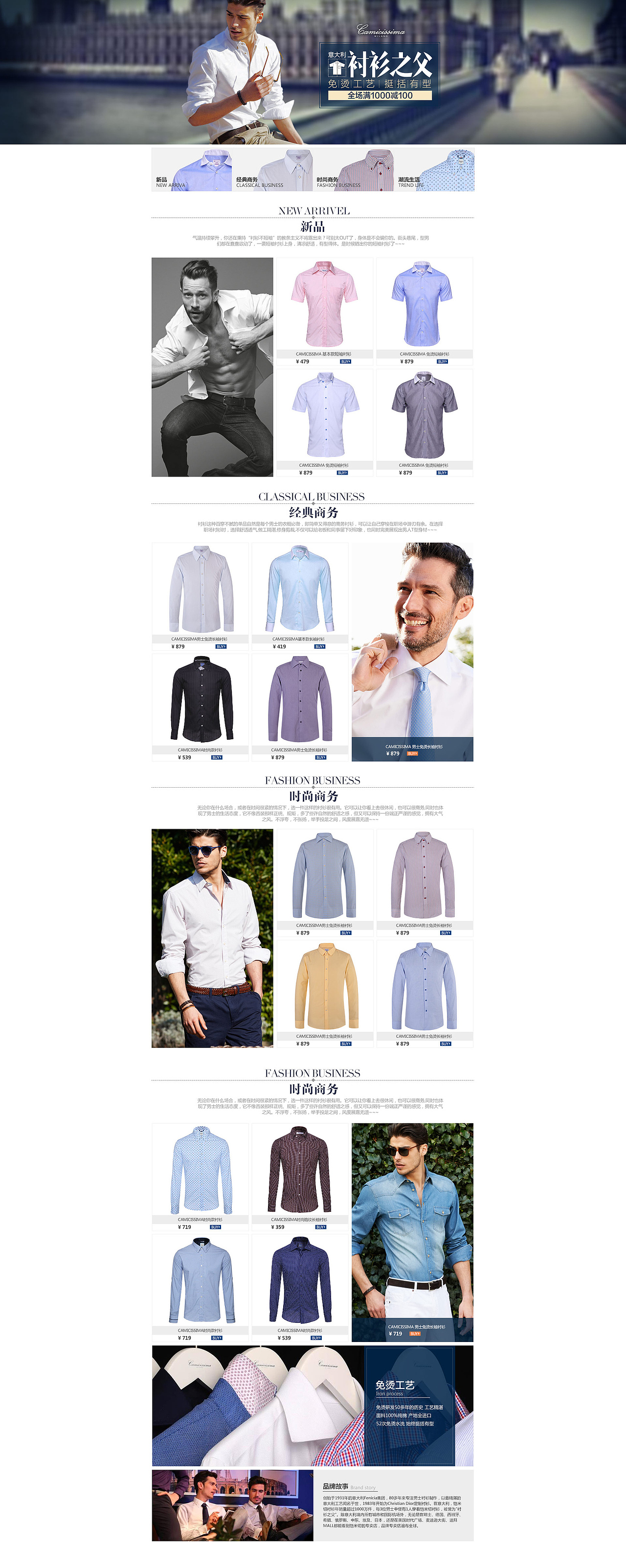 男士品质衬衫活动页面（图ZNzIwODI3NDA=） - 电商 - 站酷设计师shuangshuang0317原创素材 - 站酷ZCOOL