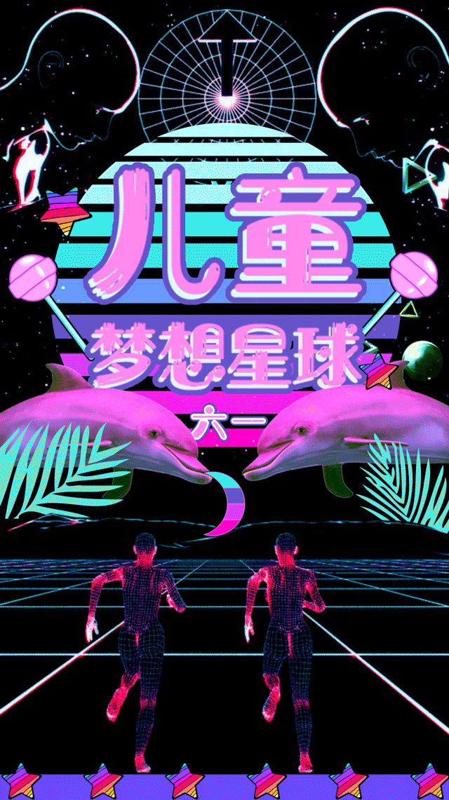 这个六一请给我箱肥宅快乐水！（图ZMTE2NDA1NTI4） - 字体/字形 - 站酷设计师汉姨原创素材 - 站酷ZCOOL