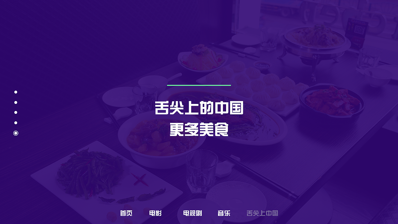 最新TV界面设计（图ZMTI3MzI0MDIw） - 主题/皮肤 - 站酷设计师马疙瘩原创素材 - 站酷ZCOOL