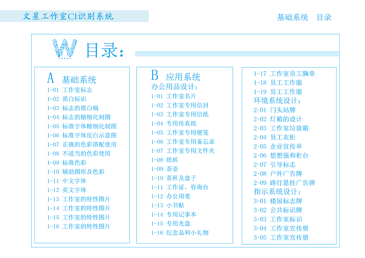 VI手册（图ZMTY3MTU4MjIw） - 宣传物料 - 站酷设计师阿星ing原创素材 - 站酷ZCOOL