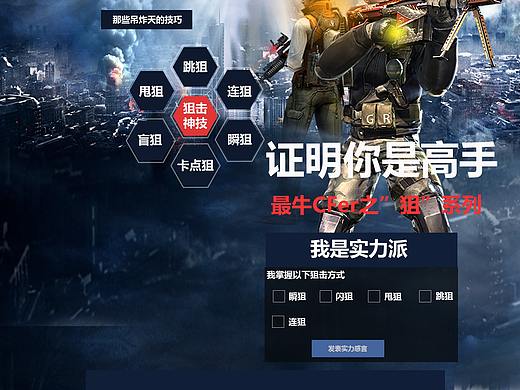 cf（个人主页-ZNDk3MTUwNzI=） - 其他网页 - 站酷设计师箭影风息原创素材 - 站酷ZCOOL