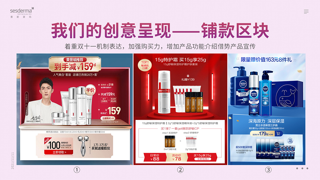 双十一视觉方向（图ZMjg1Mjc0ODg4） - 其他平面 - 站酷设计师搬砖工具人原创素材 - 站酷ZCOOL