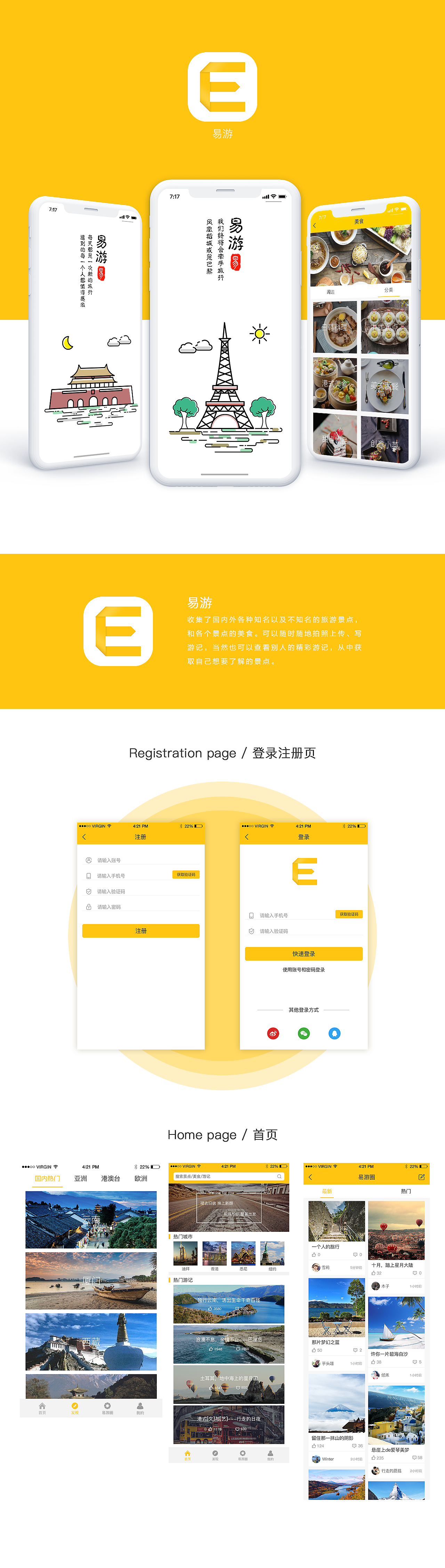 易游APP（圖ZMTQwMDg5OTM2） - APP界面 - 站酷設(shè)計師Perceptualy原創(chuàng)素材 - 站酷ZCOOL