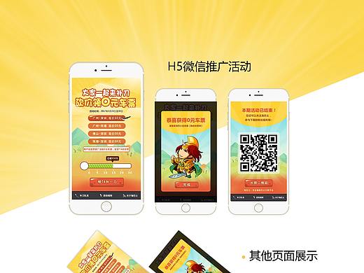 H5活动页面（个人主页-ZMzQwMTU3MDQ=） - 游戏UI - 站酷设计师xiaowusheji原创素材 - 站酷ZCOOL