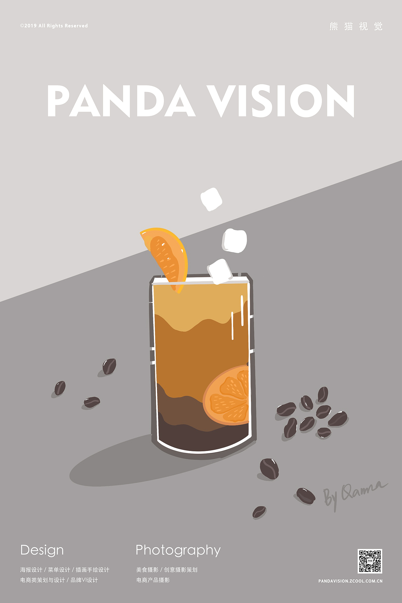 O.C.E茶饮 ✖ 熊猫视觉PANDAVISION ✖ 茶饮拍摄插画