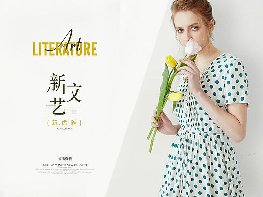 女装-banner（个人主页-ZNDQ1OTA3MzY=） - 海报 - 站酷设计师励路Z原创素材 - 站酷ZCOOL