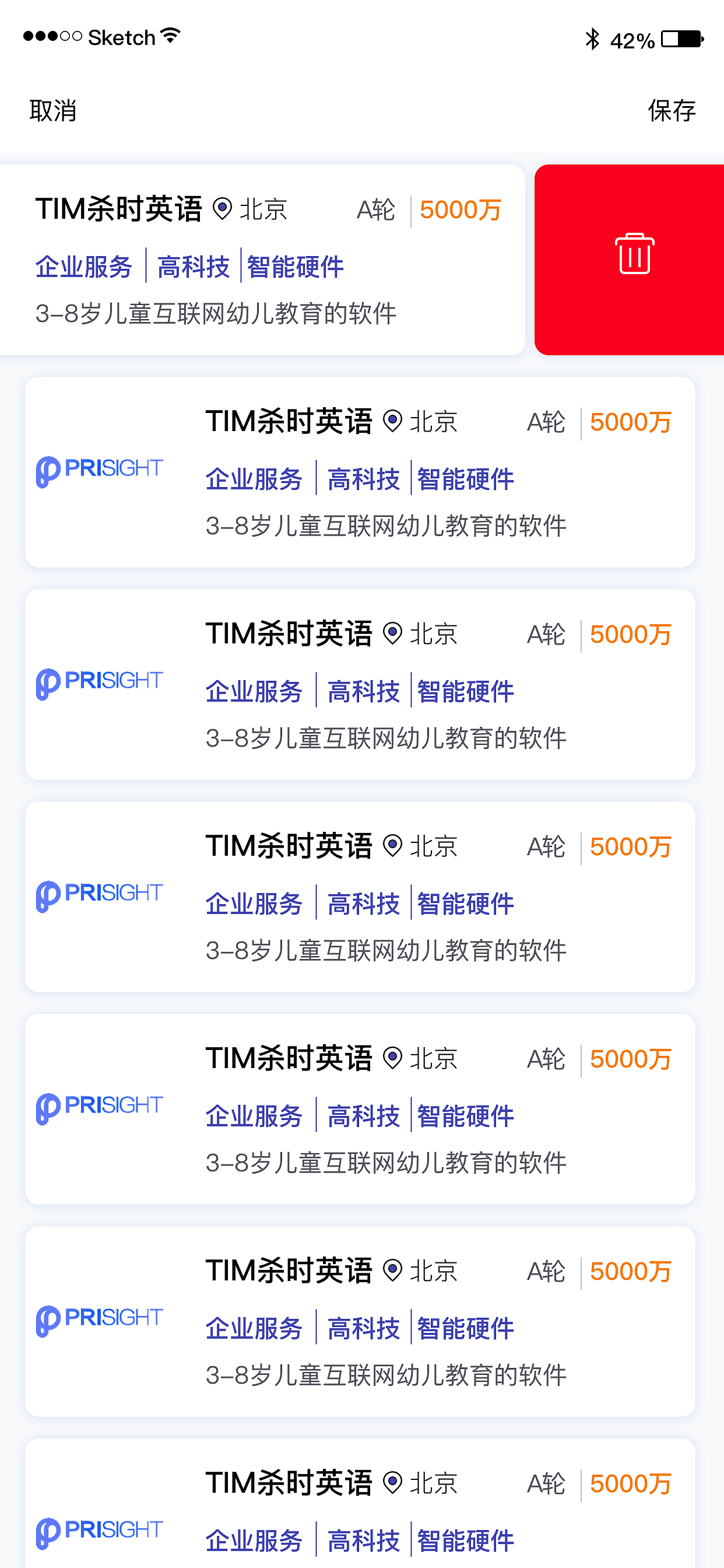 信链智通app (金融类)