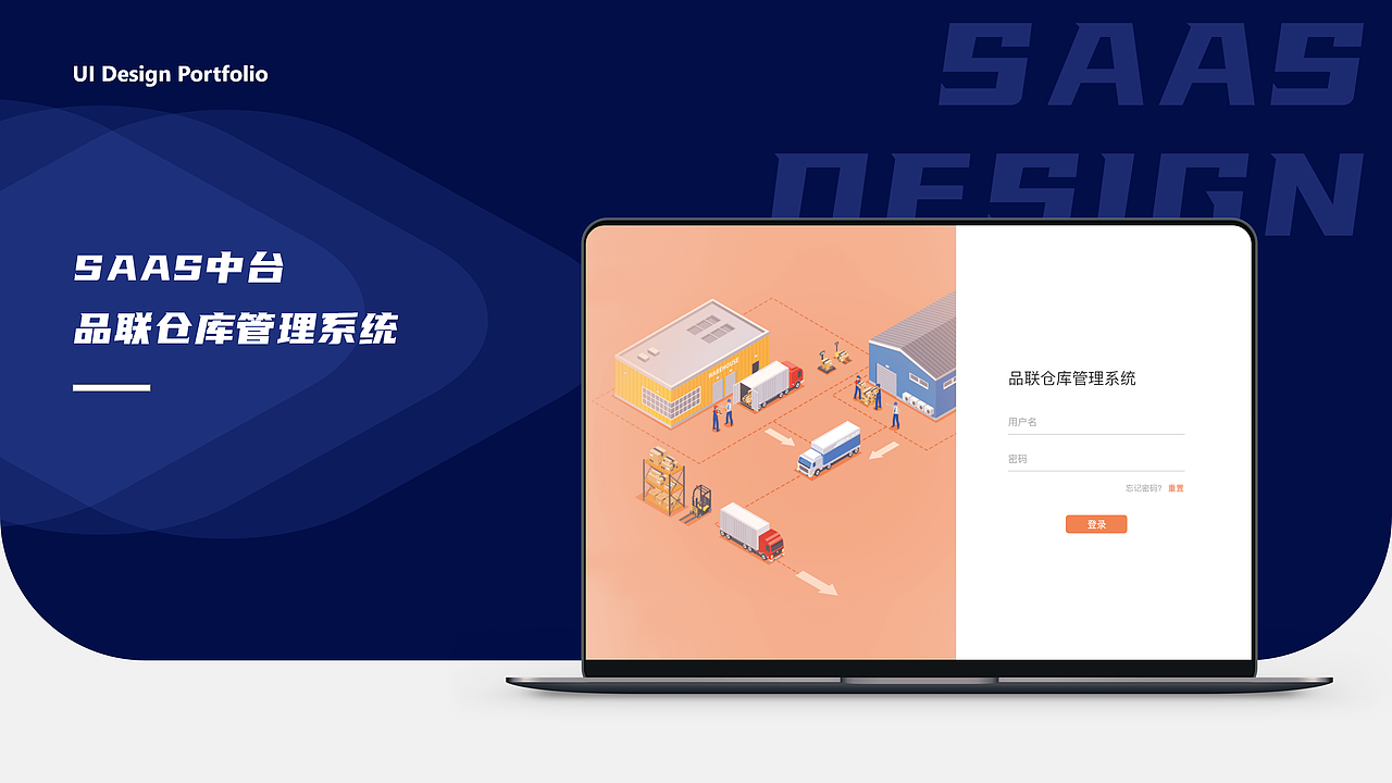 2020 UI作品集--SaaS系统（图ZMjI1MTUwNTA0） - 软件界面 - 站酷设计师Libai_原创素材 - 站酷ZCOOL