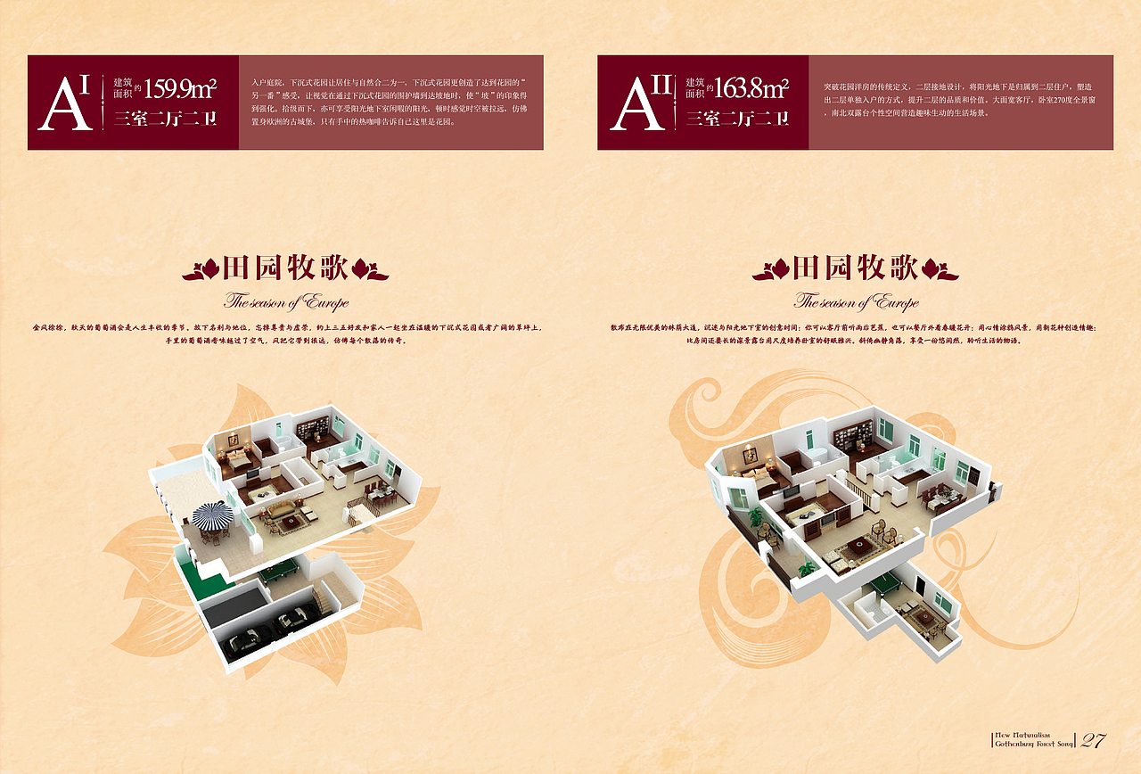 净月国际——哥德堡森林楼书（图ZMTMxMDAwMjg=） - 书籍/画册 - 站酷设计师DesignerZN原创素材 - 站酷ZCOOL