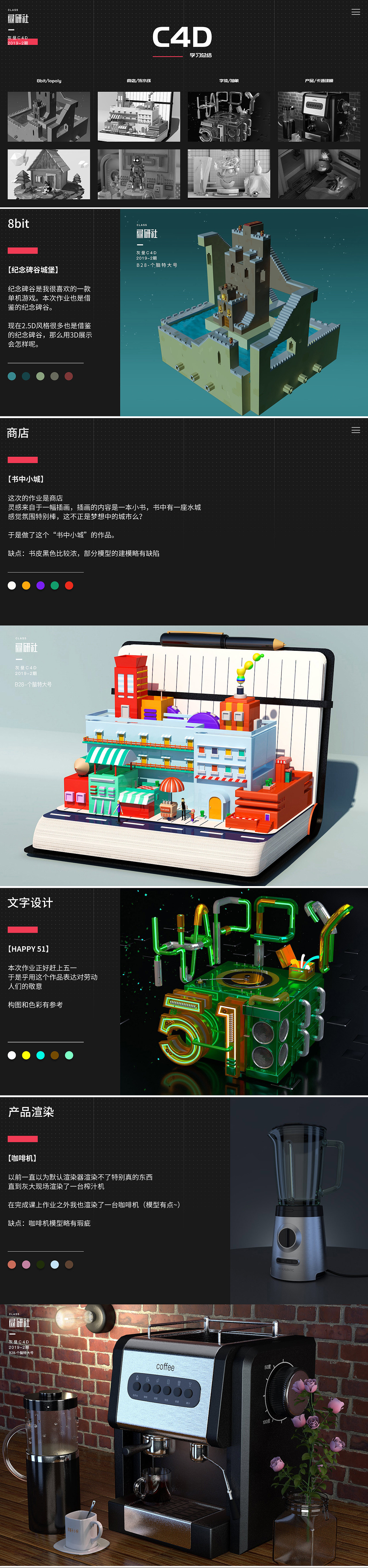 C4D学习总结（图ZMTY1MTUxOTE2） - 其他三维 - 站酷设计师个脑特大号原创素材 - 站酷ZCOOL