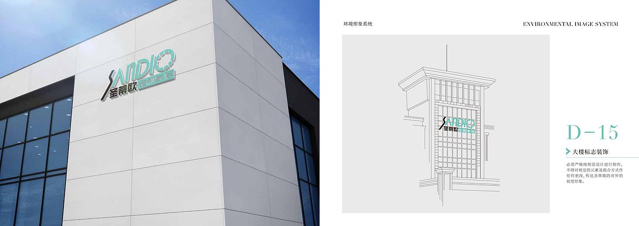 圣蒂欧品牌vi（图ZMjQ5OTg5NzI0） - 品牌 - 站酷设计师不走心设计JAY原创素材 - 站酷ZCOOL