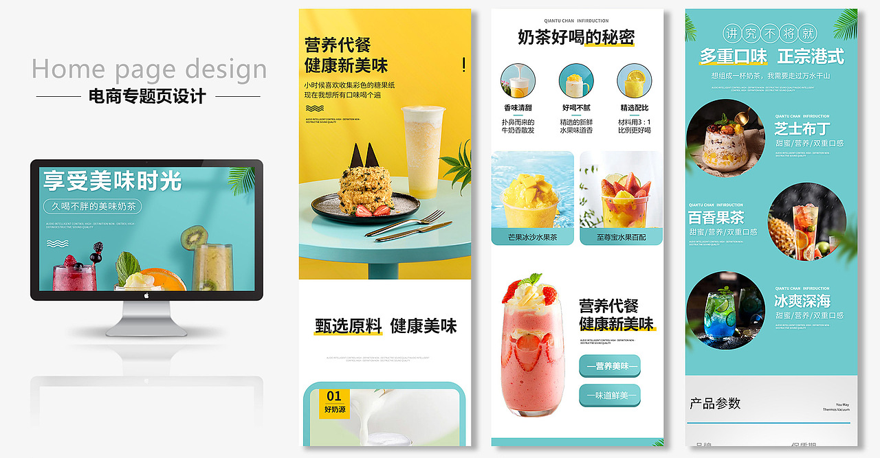 UI-电商作品集（图ZMjY1NDMwMzky） - 其他UI - 站酷设计师小朱UI电商设计原创素材 - 站酷ZCOOL