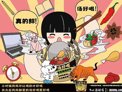 童年记忆（个人主页-ZNjMyODI2NjQ=） - 海报 - 站酷设计师Z553606329原创素材 - 站酷ZCOOL