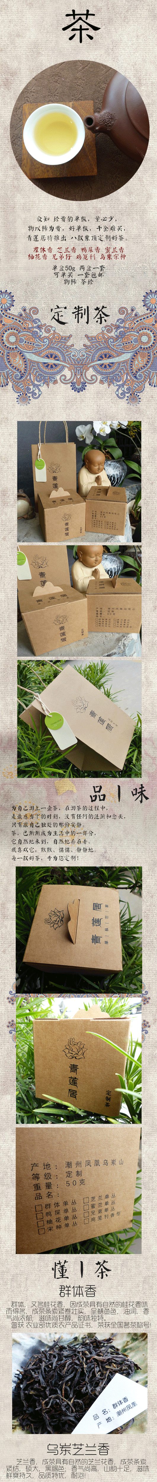 茶叶 单枞茶定制详情图（图ZNTcyMTcxNjA=） - 其他平面 - 站酷设计师游览下雨天原创素材 - 站酷ZCOOL
