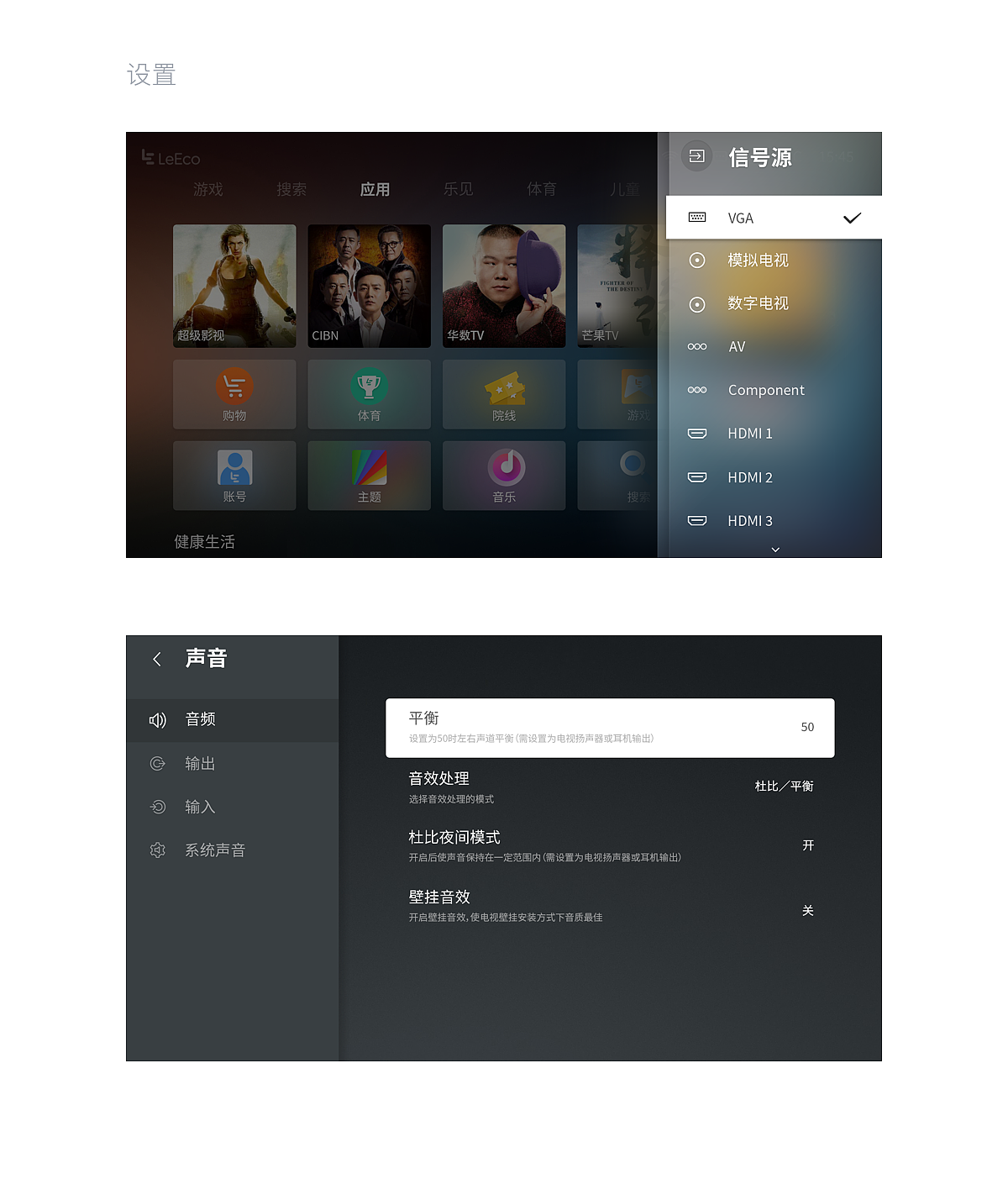 电视系统新版迭代页面（图ZODkzNzI2Mjg=） - 其他UI - 站酷设计师上官绿豆原创素材 - 站酷ZCOOL