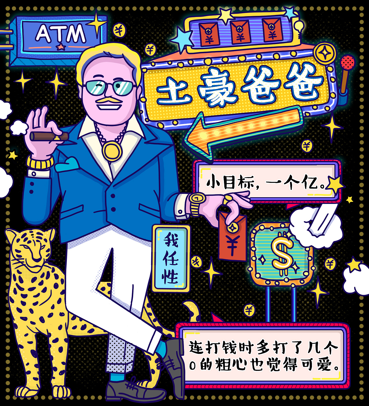 连咖啡《2017年度盘点》h5（图ZMTAxNTg3MzYw） - 商业插画 - 站酷设计师CHANNGING原创素材 - 站酷ZCOOL