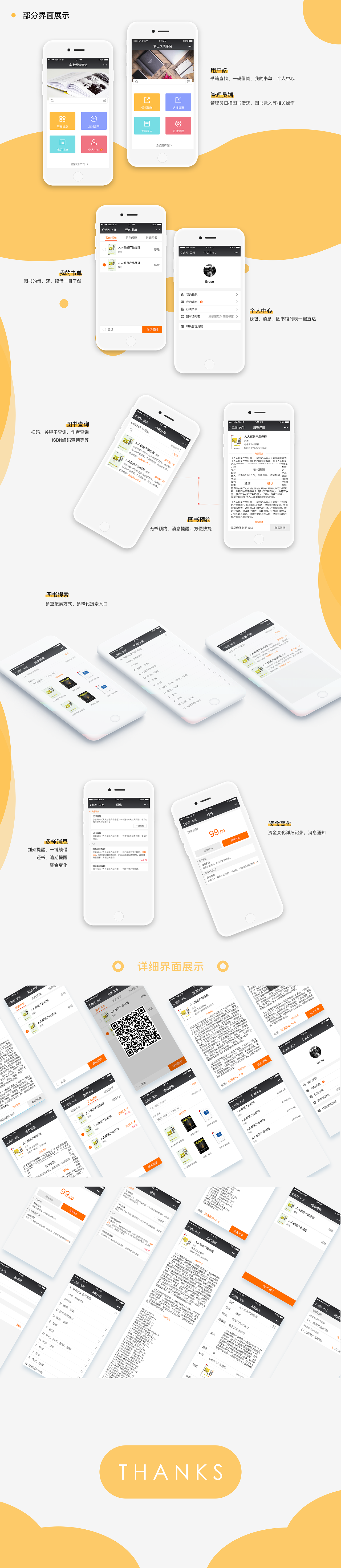 掌上阅读伴侣（图ZMTI5MjY2MDI4） - APP界面 - 站酷设计师Brose99原创素材 - 站酷ZCOOL
