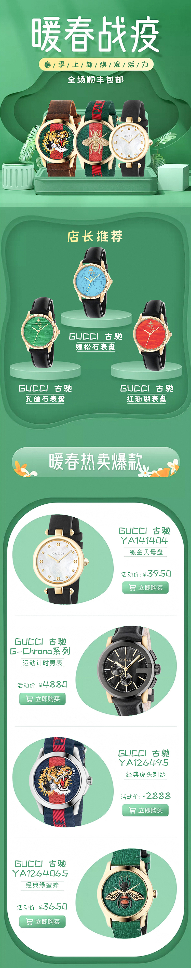 腕表奢侈品整理合集 劳力士 Gucci 瑞士名表、时装大牌(图ZMjU5NTcwNDI4) - 闪屏/壁纸 - 站酷设计师HaoZ1ai原创素材 - 站酷ZCOOL