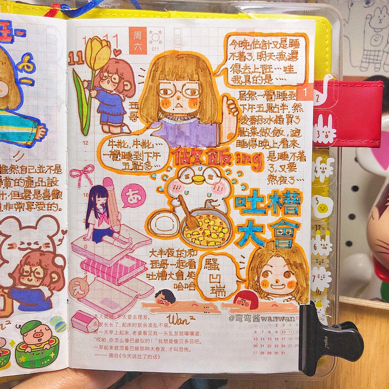 【手帐】弯弯酱的手帐时间（2020手帐合集总结）