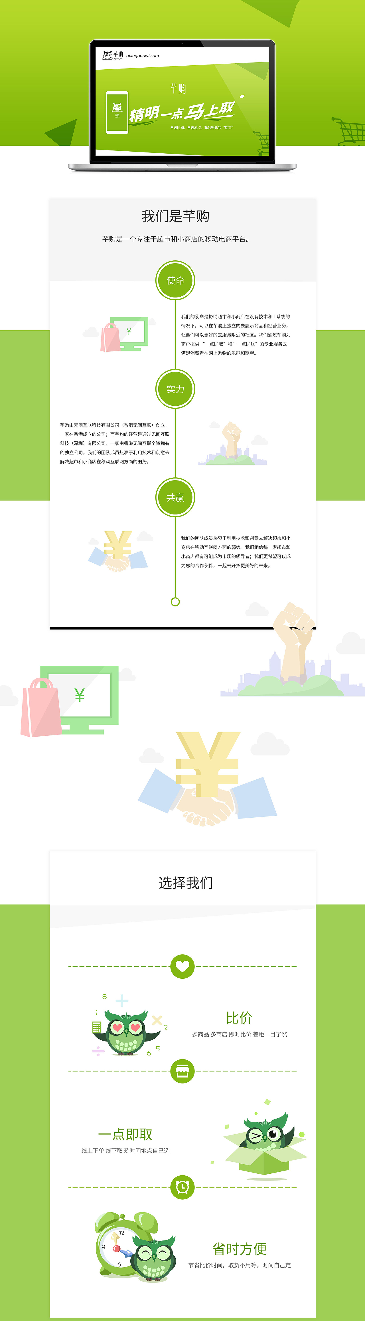 web網(wǎng)頁設計－芊購－活動宣傳（圖ZNDg5MjI3NzY=） - 運營設計 - 站酷設計師Duanfaxiaoping原創(chuàng)素材 - 站酷ZCOOL