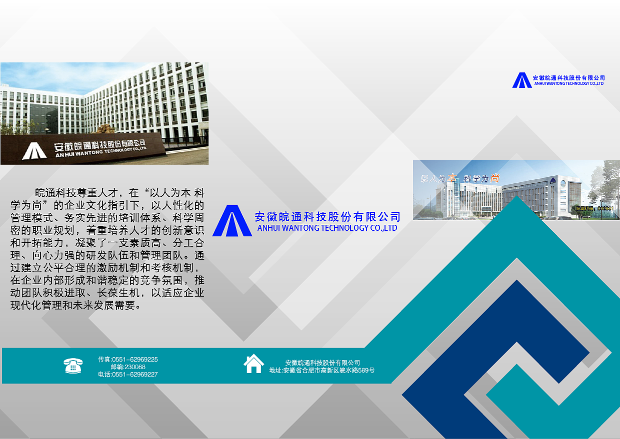 企业折页（图ZNjU5MzU2NDg=） - 宣传物料 - 站酷设计师墨小白丶原创素材 - 站酷ZCOOL