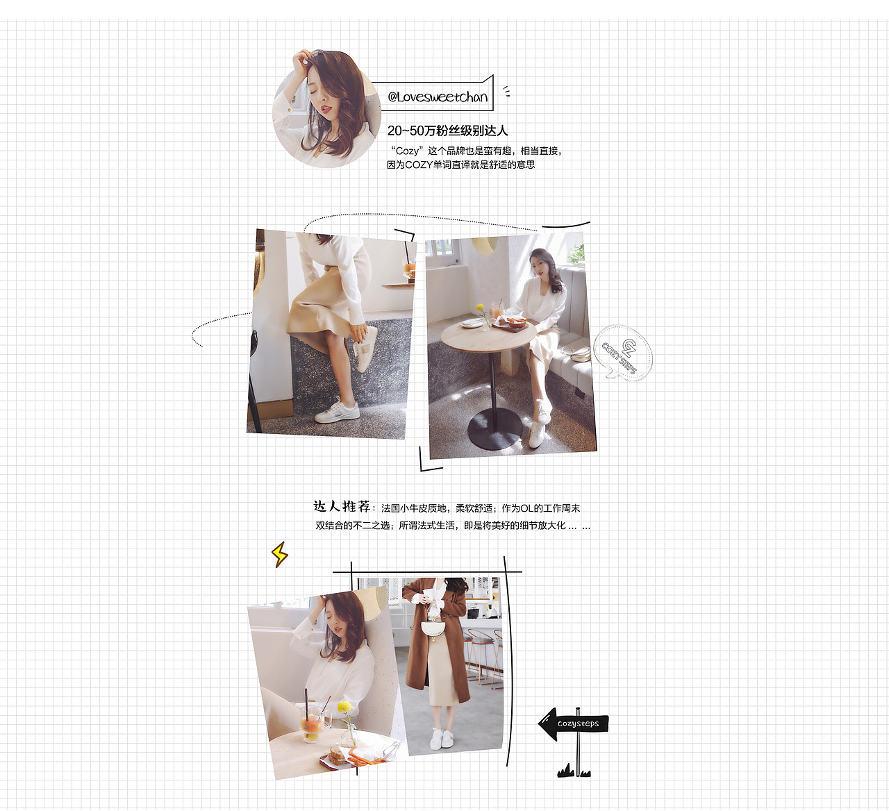 时尚穿搭PC端二级页