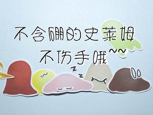 2019.10.30 可可爱爱的史莱姆（个人主页-ZNDY1NjkyNzI=） - 短片 - 站酷设计师风回镜原创素材 - 站酷ZCOOL