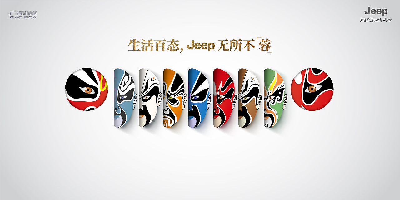 2020成都Jeep车展咖啡休闲区设计