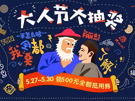 陆续整理近年的作品  专题 扁平风格向