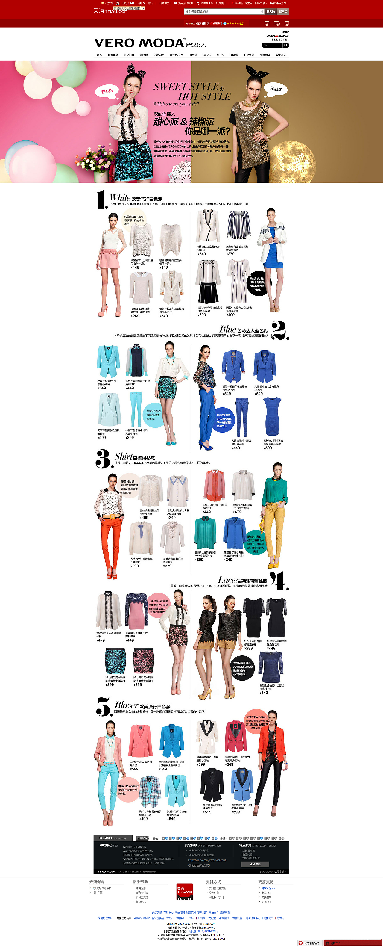 电商页面参考——优秀电商页面