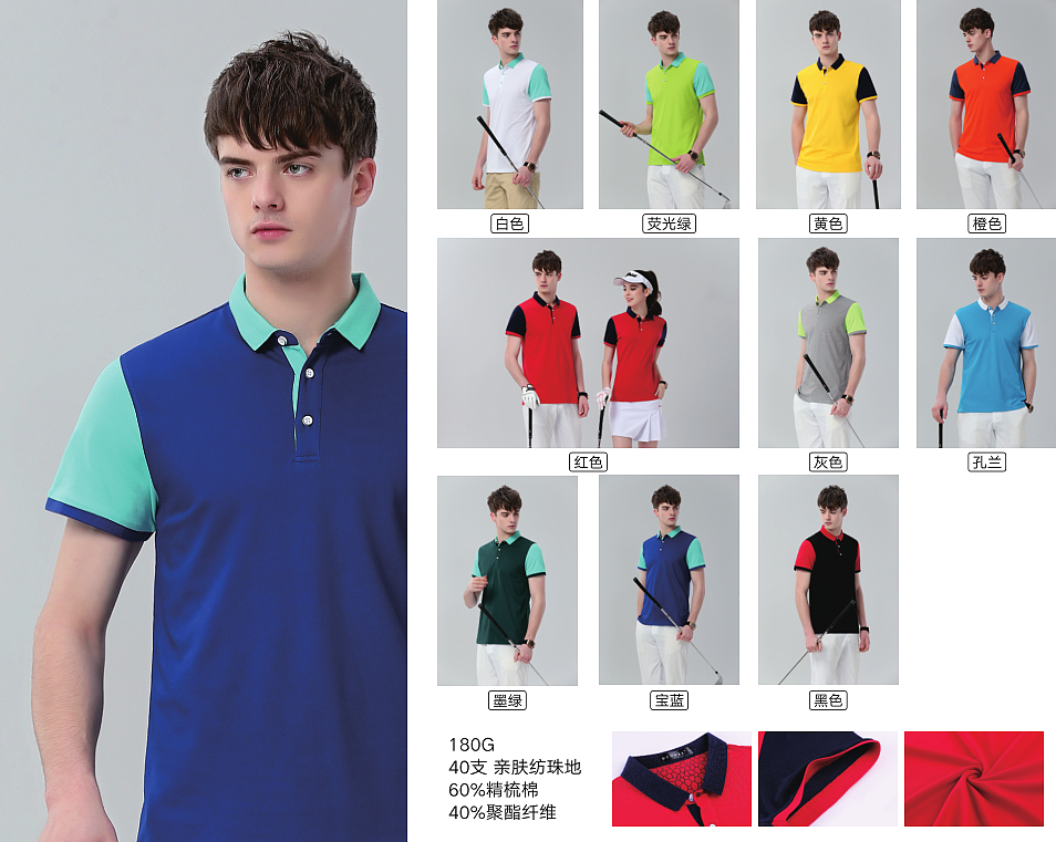 最新POLO衫设计，定制，生产。（图ZMTE3OTk0NTUy） - 其他服装 - 站酷设计师高端服装制造原创素材 - 站酷ZCOOL