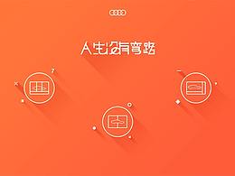 奥迪