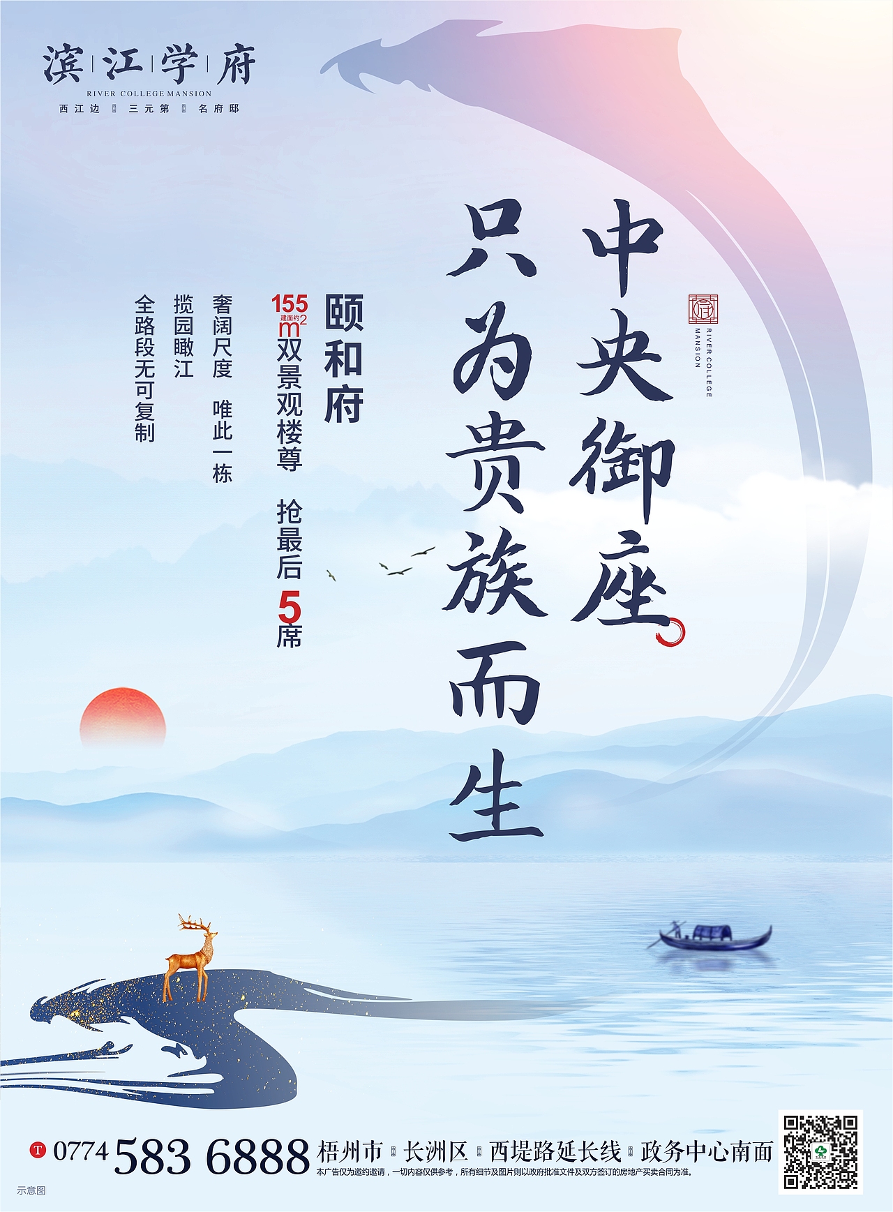 彰泰·滨江学府（图ZMTk3OTUyMjI4） - 宣传物料 - 站酷设计师LIANGYQ原创素材 - 站酷ZCOOL