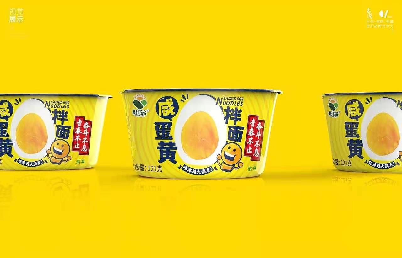 旺派 咸蛋黄拌面
