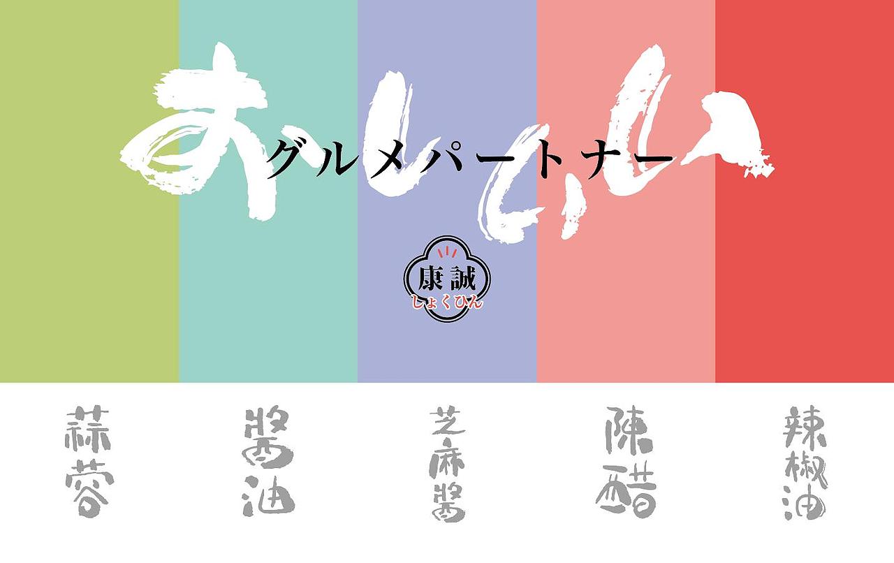 日式酱料包（图ZMjQ2NDMzNzE2） - 包装 - 站酷设计师泛众品牌策划原创素材 - 站酷ZCOOL