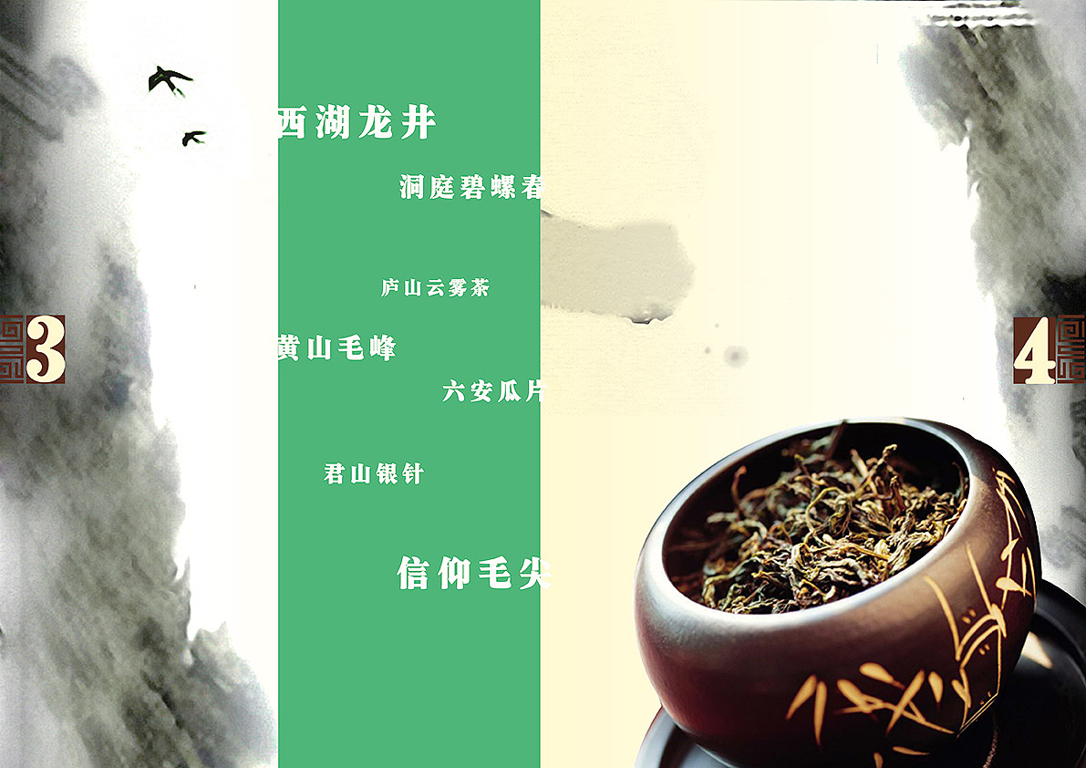 《古香》传奇茶叶画册设计方案（图ZMjc2Njk2MzI=） - 书籍/画册 - 站酷设计师三石石石石石石石原创素材 - 站酷ZCOOL