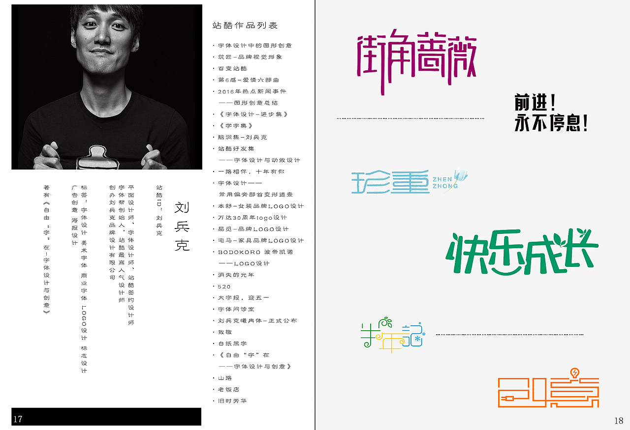字（图ZNzc2NjAxNDA=） - 书籍/画册 - 站酷设计师星北世界原创素材 - 站酷ZCOOL