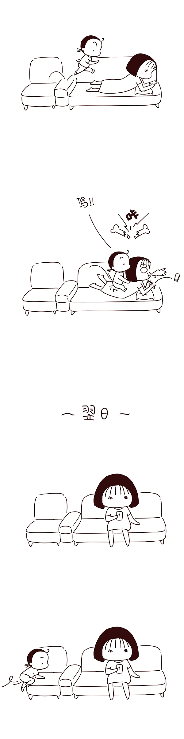 二姨和沙发（图ZOTAwODg2Mjg=） - 中/长篇漫画 - 站酷设计师晴天手工酱原创素材 - 站酷ZCOOL