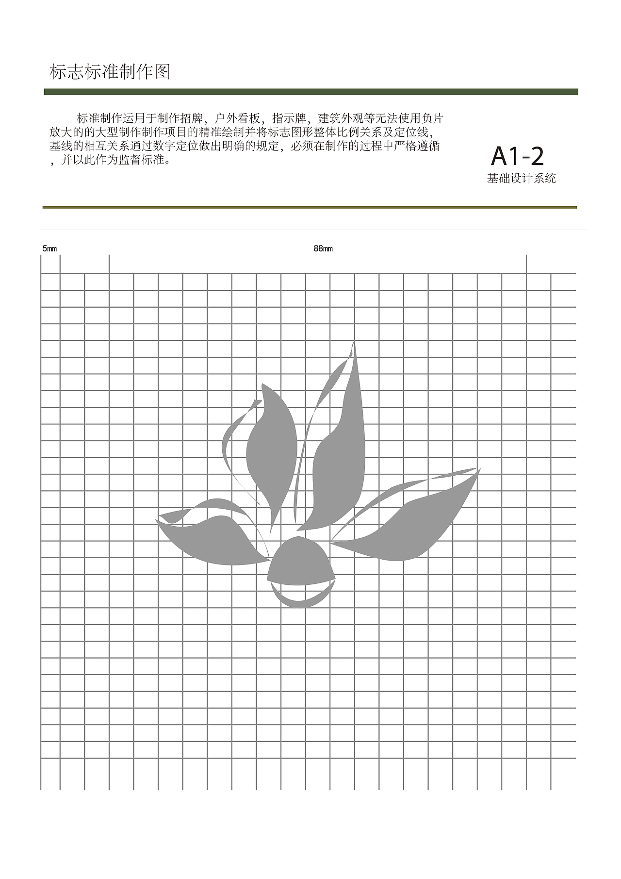 花物语VI手册（图ZMTQxMjc5MzI4） - Logo - 站酷设计师靺菏原创素材 - 站酷ZCOOL