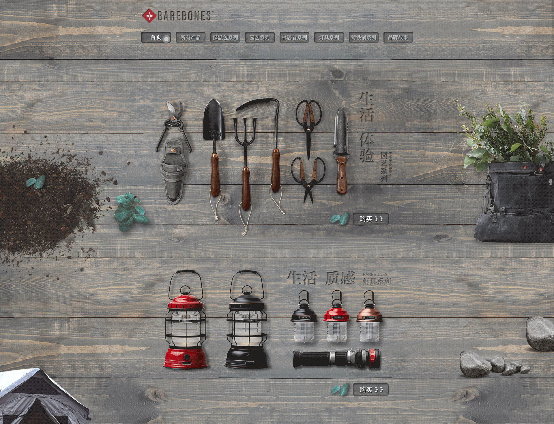 BAREBONES淘宝首页设计（图ZMTUxMTQ4MDI4） - 电商 - 站酷设计师遥遥长路多斜原创素材 - 站酷ZCOOL